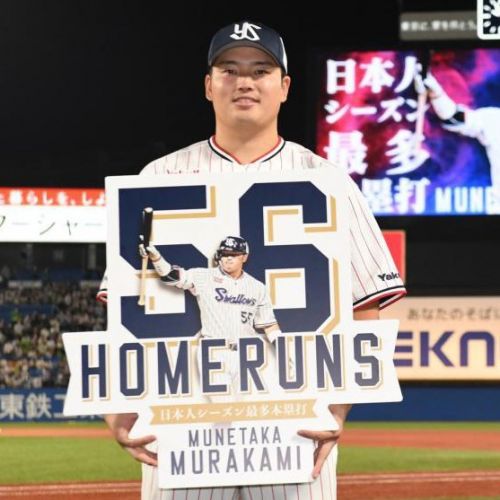 Munetaka Murakami Munetaka Murakami